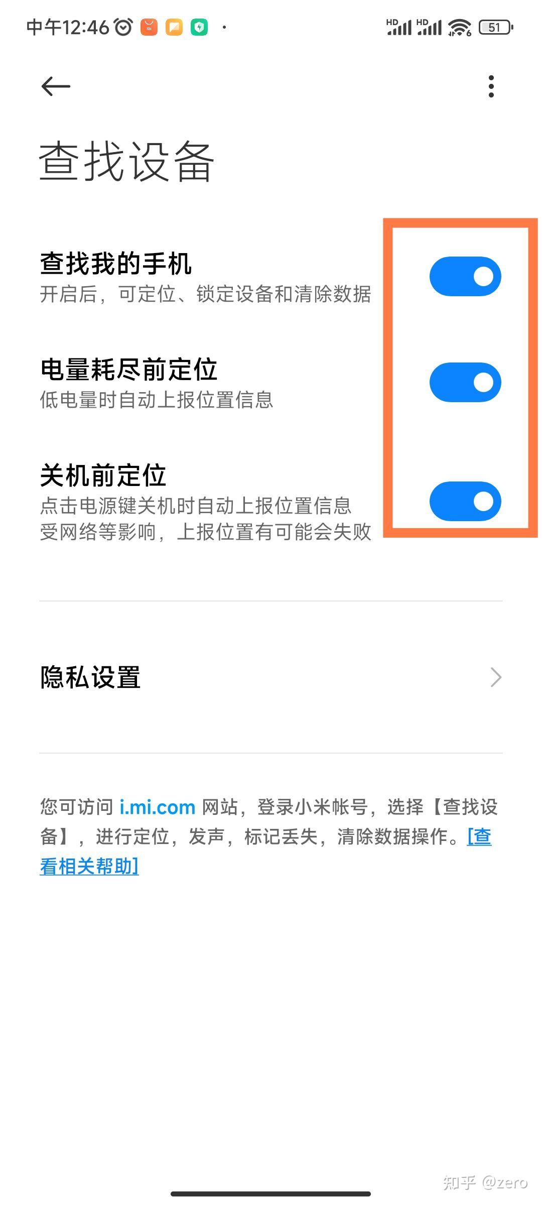 红米手机优化设置,净化繁杂MIUI14。 - 知乎