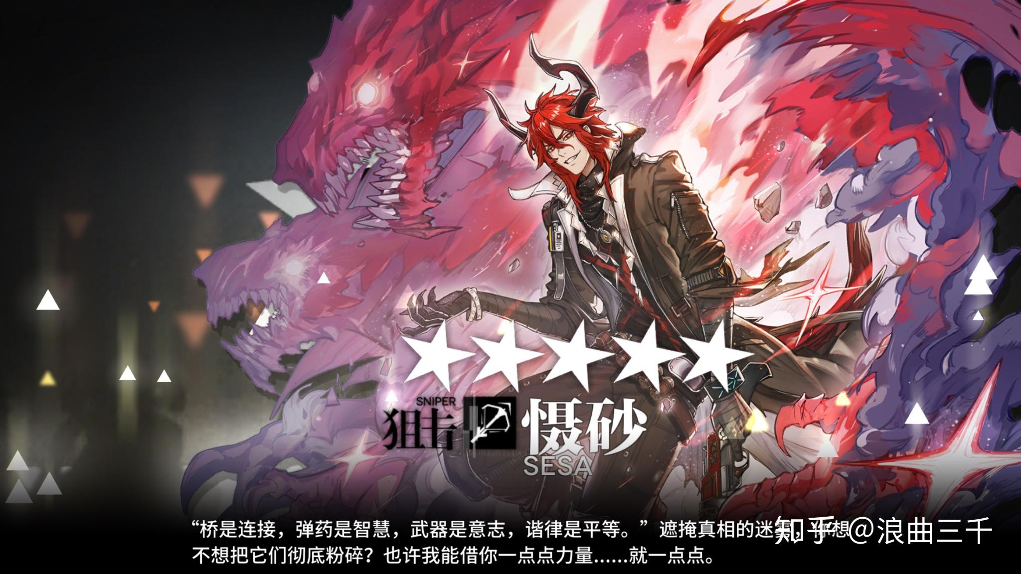 如何评价明日方舟新增五星狙击干员慑砂