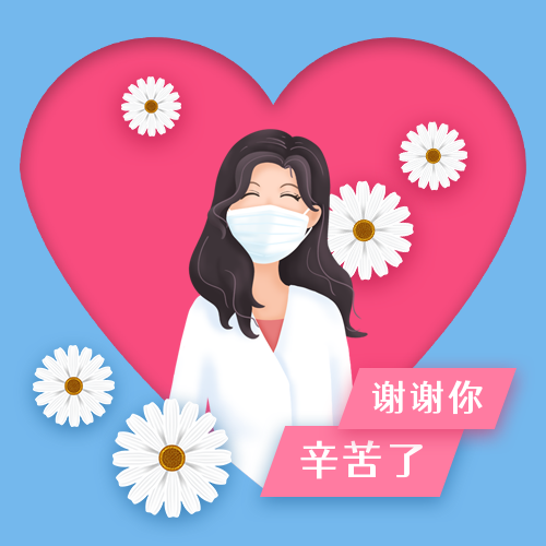 819中国医师节致敬医师朋友医师节宣传海报和文案