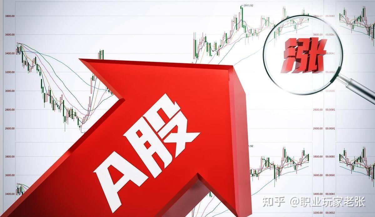 a股b股图片