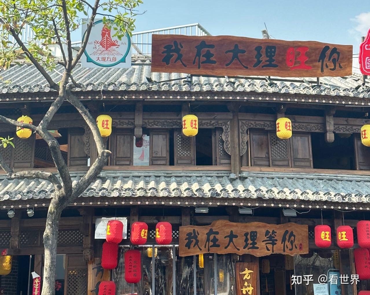 云南自由行攻略(大理篇) - 知乎