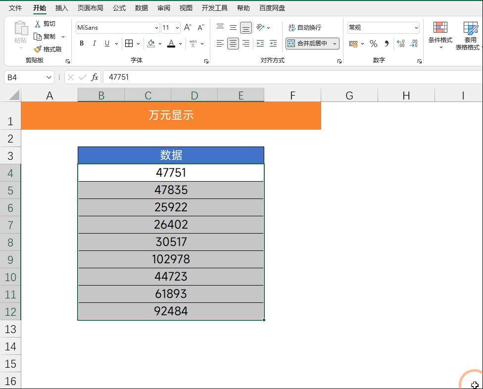 14个Excel动画小技巧，3小时才整理好的，收藏备用吧！ - 知乎