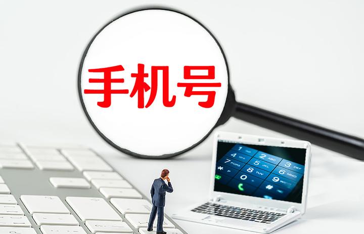 手机号码信息如何查询?超实用电话号码查询工具排行 - 知乎