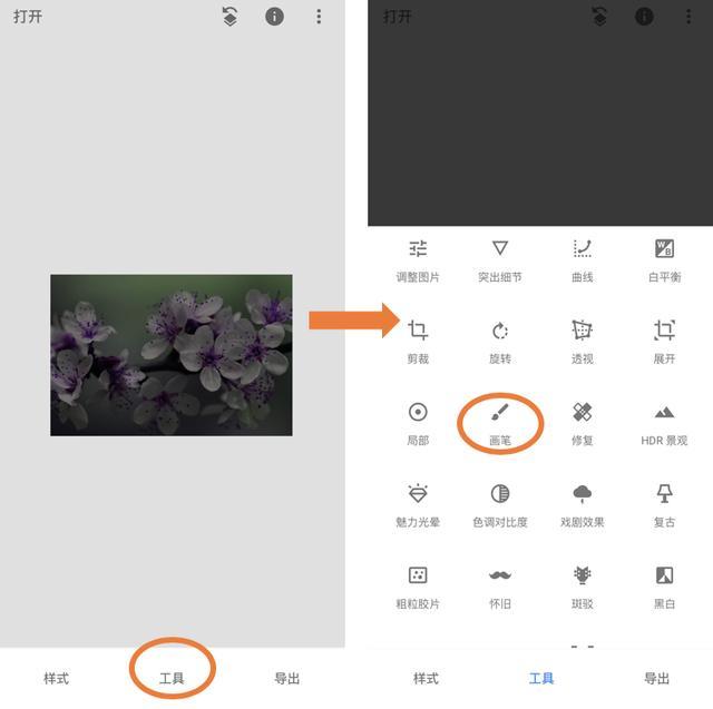 手机修图用好神奇画笔工具修出专业水平snapseed教程15