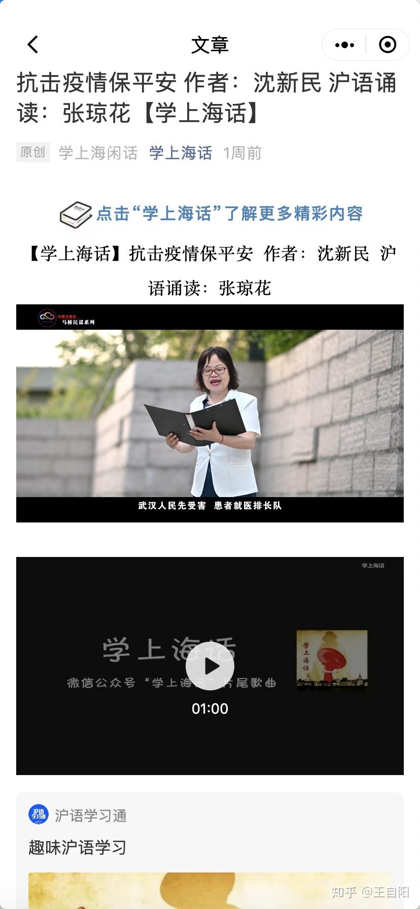 如何学说上海话？ - 知乎