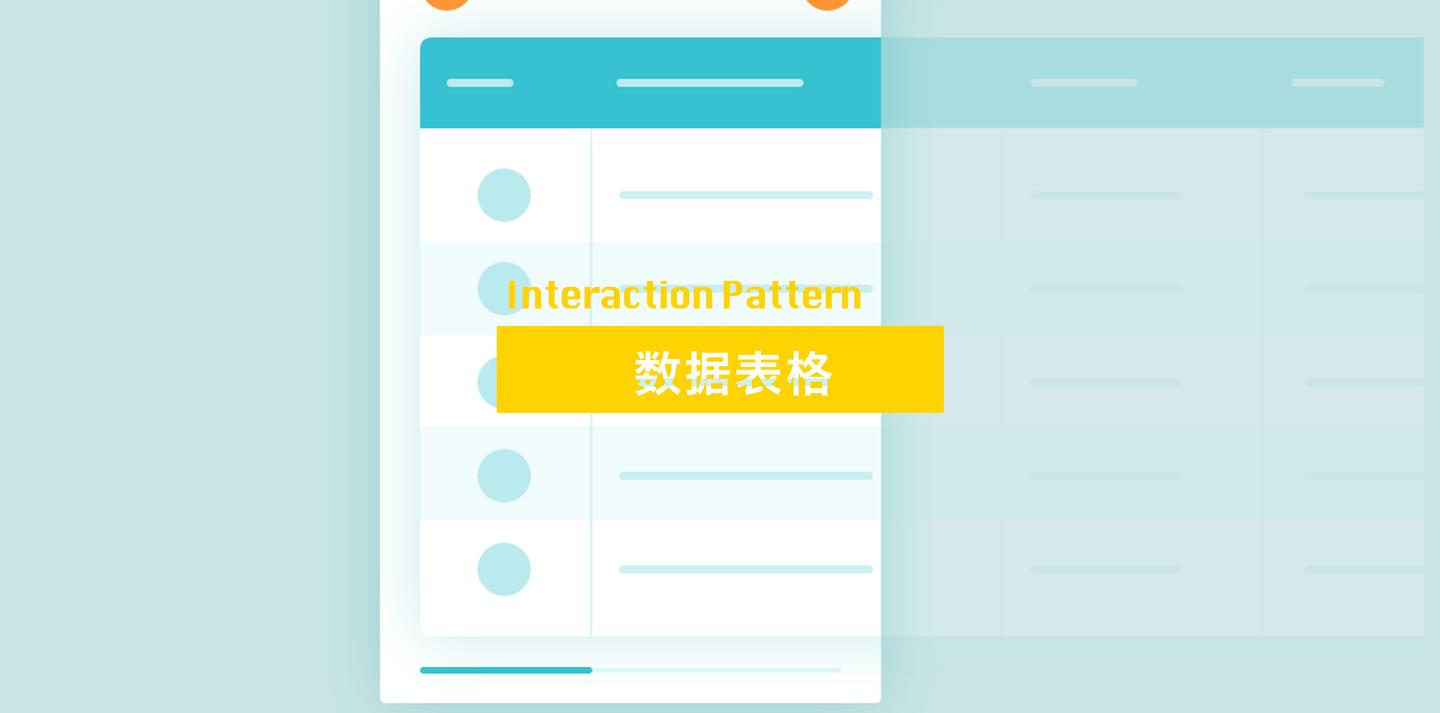 数据表格data Table 复杂内容的15个设计点 知乎