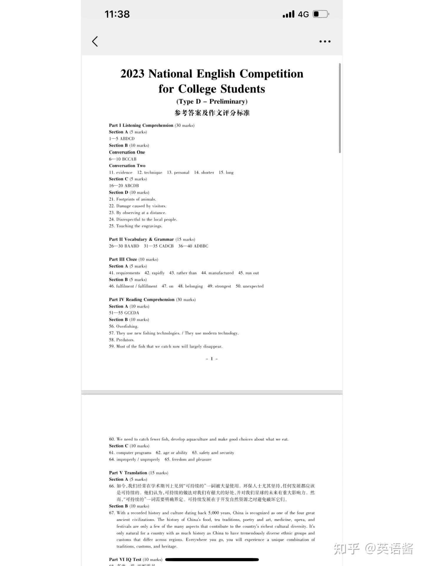 D类来了!2023年5月全国大学生英语竞赛D类真题及答案解析 - 知乎