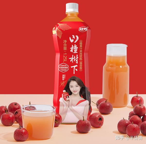 山楂树下是这两年火起来的饮料,关晓彤代言的,山楂汁很好喝,"山楂树下