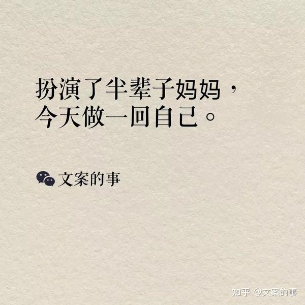 母亲节海报宣传文案(母亲节海报文案，暖暖的很走心)