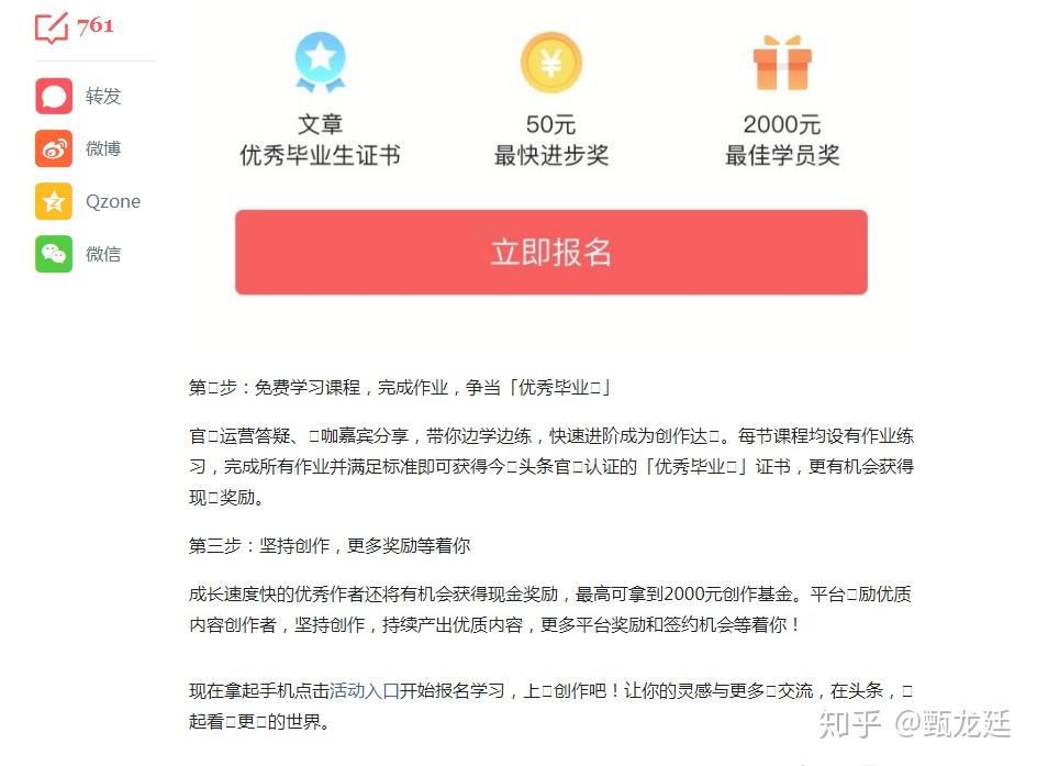头条号原创怎么申请(头条怎样申请原创文章)