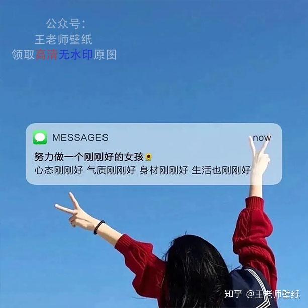 心态刚刚好气质刚刚好身材刚刚好生活也刚刚好 文案 背景 图片 - 知乎