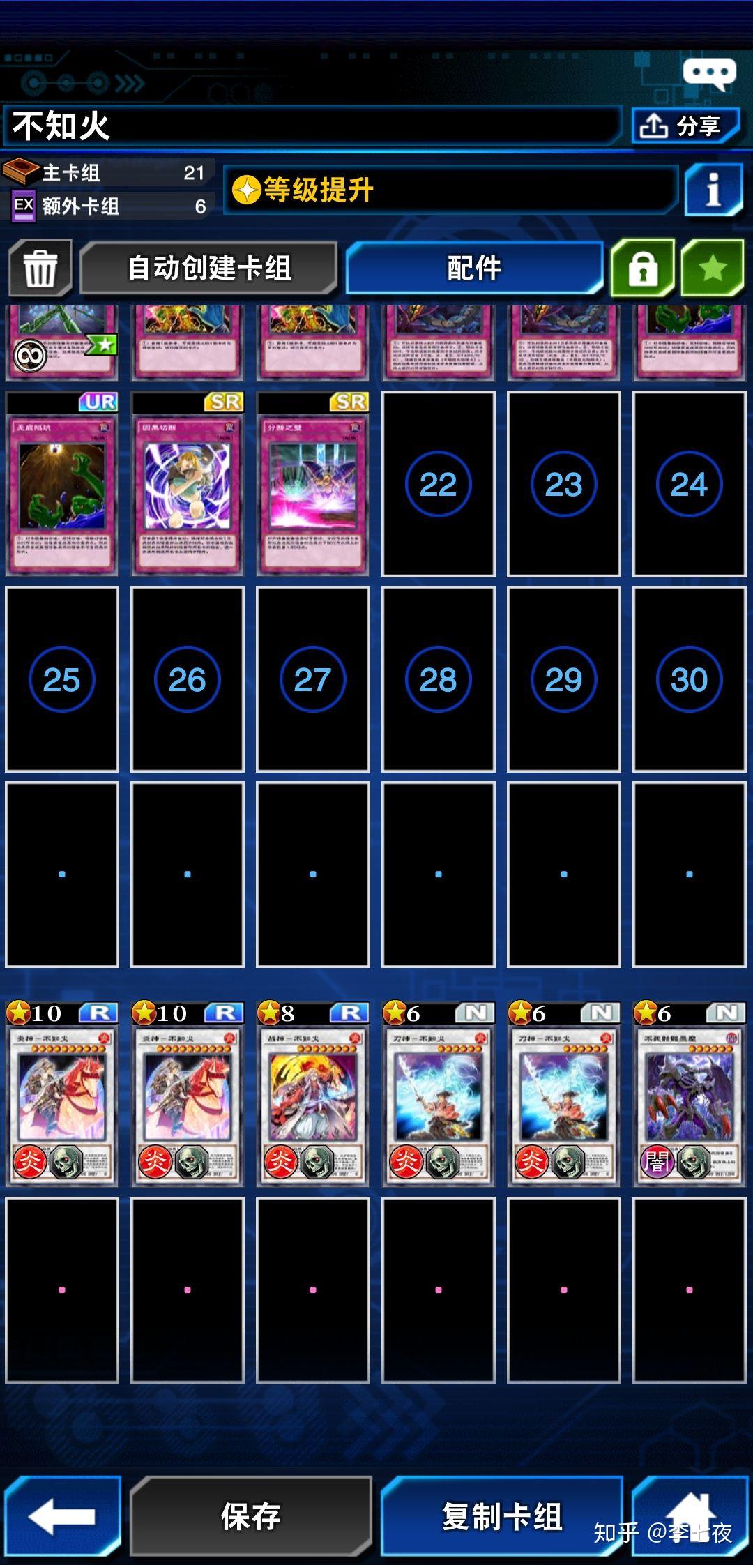 游戏王决斗链接新手卡组推荐