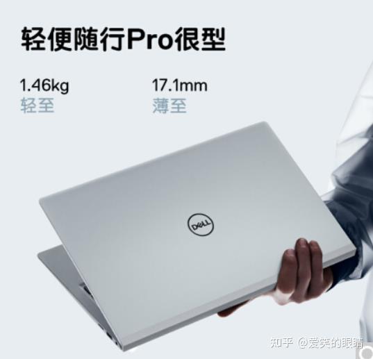 介绍戴尔灵越14pro5410和戴尔灵越13pro5310选哪个好区别对比
