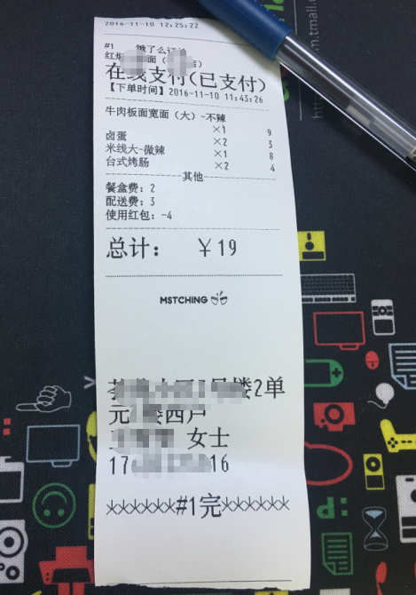 对对wifi打印机如何打印饿了么外卖订单(教程)