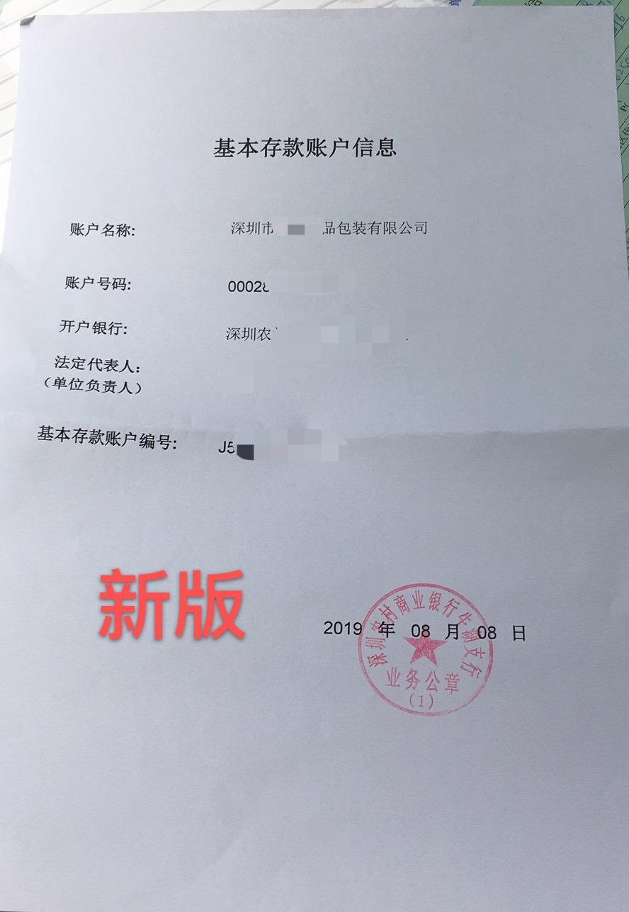 注册公司基本账户能否开在异地?