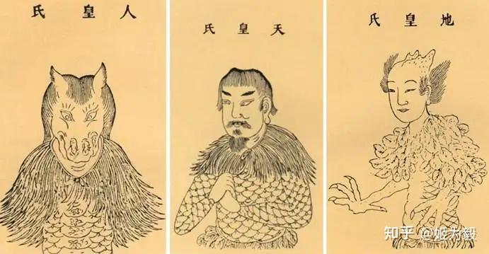 “三皇”到底是哪三位古皇？为什么三皇有那么多不同版本？ - 知乎