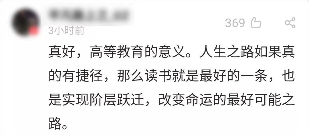 看哭網友的中科院博士論文致謝藏著寒門出貴子的秘密