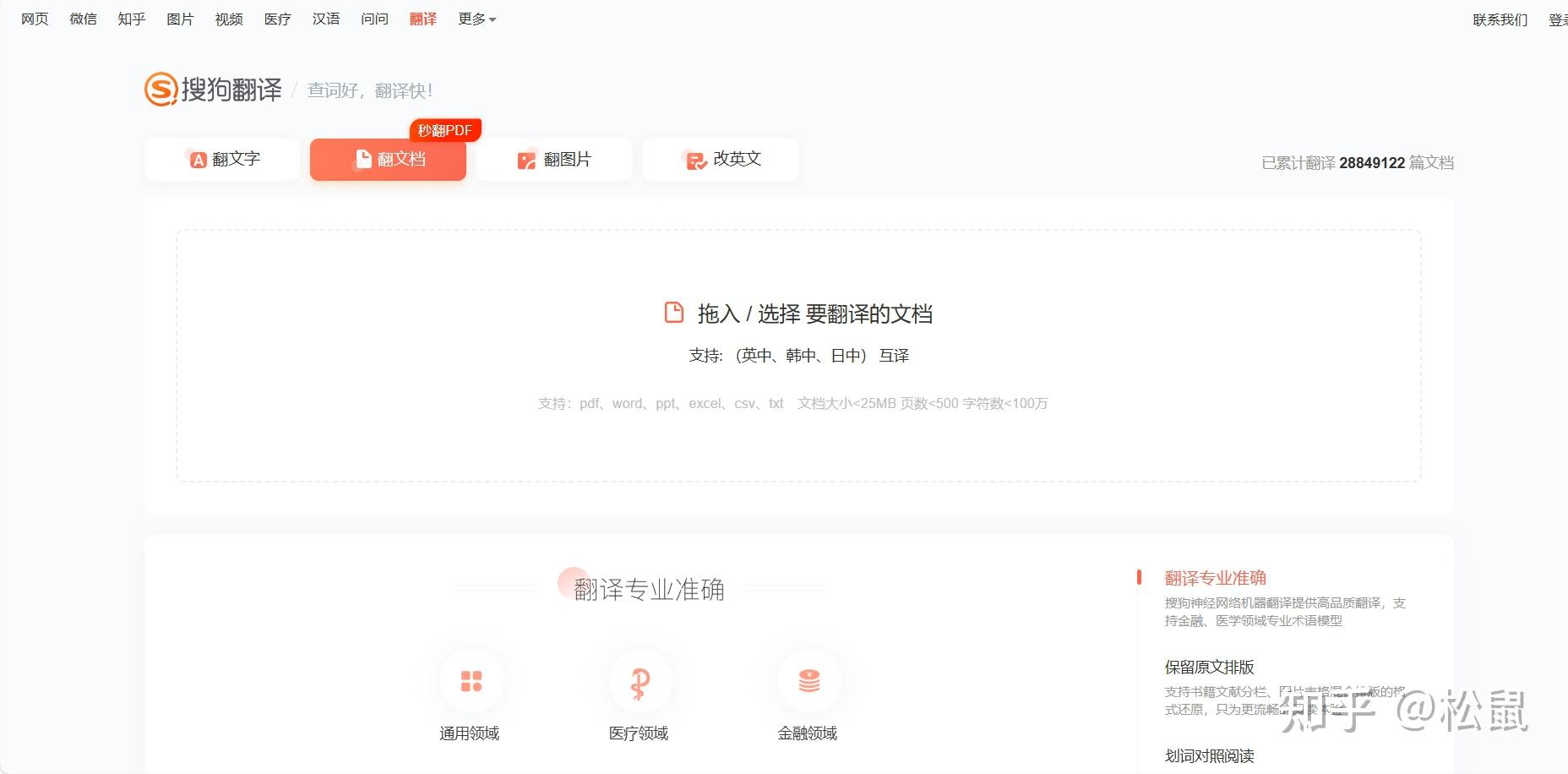 搜狗微信搜索订阅号及公众号法=搜狗微信搜索订阅号及公众号电脑网页