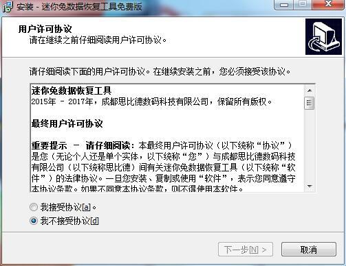 硬盘数据数据恢复工具