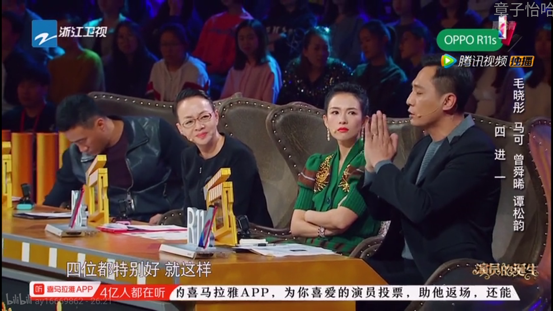 如何评价演员的诞生这档综艺