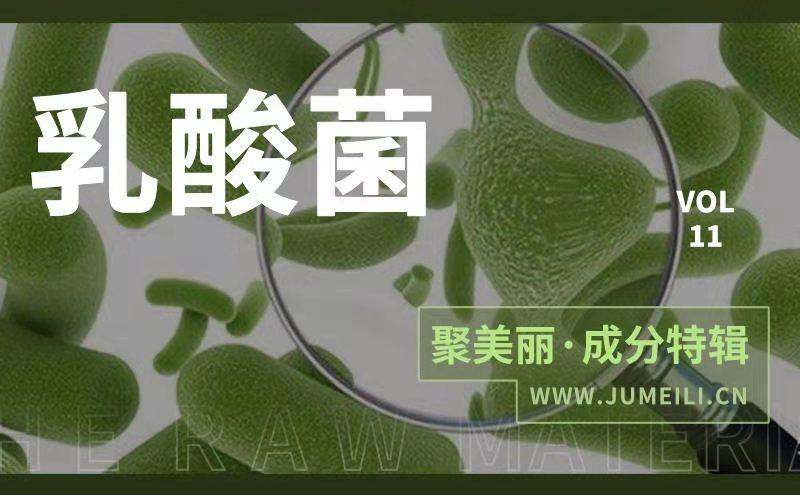 备案快速增长的乳酸菌护肤品 可以从哪些方向突围 丨成分特辑11 知乎