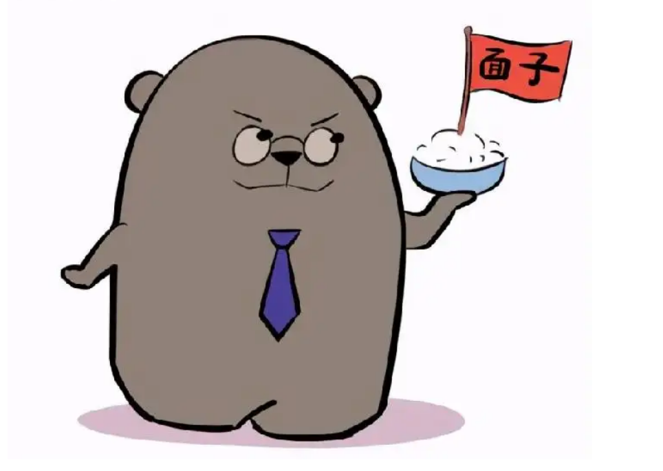 面子的本质是什么? - 知乎