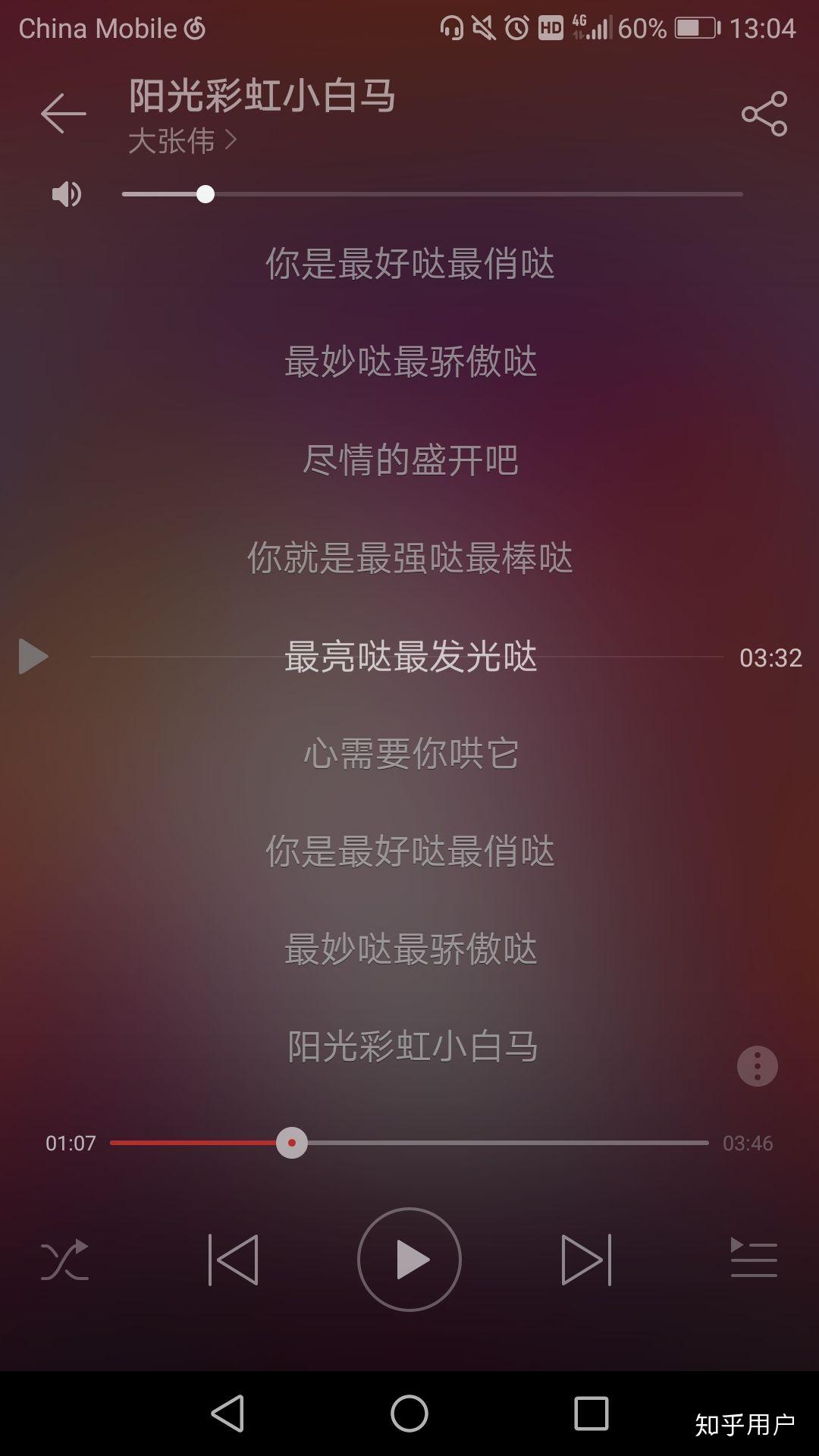 如何评价大张伟的新歌阳光彩虹小白马