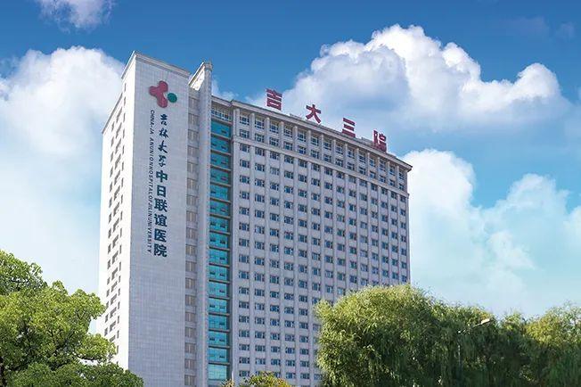 因图片与多篇论文重复吉林大学中日联谊医院发表的论文被撤回