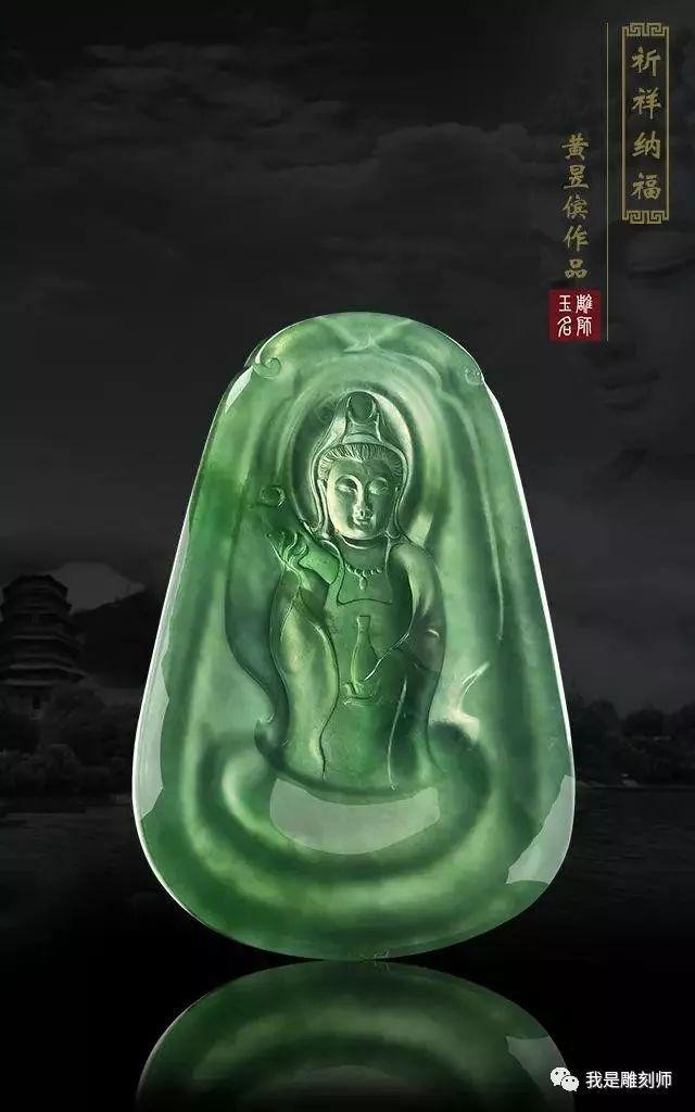 我是雕刻师玉雕大师黄昱傧作品鉴赏