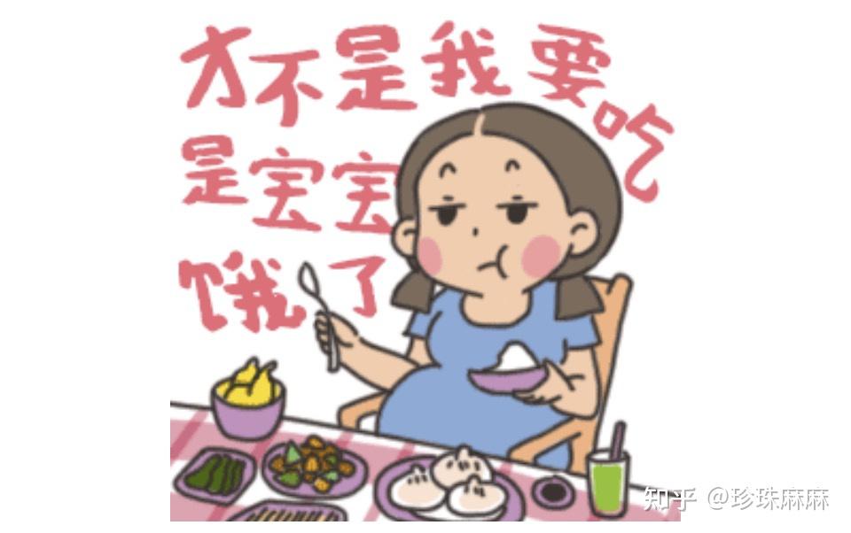 孕妇是不是很容易饿呀
