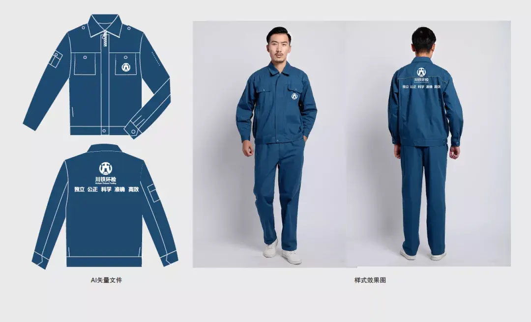 四川铁环检测技术有限公司vi设计案例鉴赏品牌案例