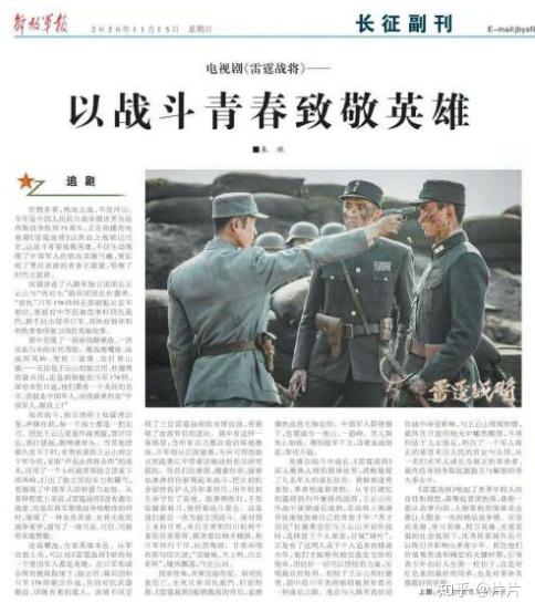 如何评价雷霆战将