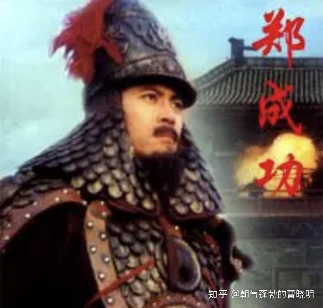 “民族英雄”郑成功是如何收复台湾的? - 知乎