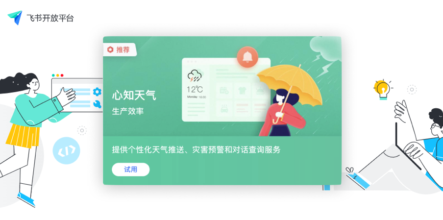 飞书下载视频在哪里找 v2-05e6945757b4d45ec6623577f2718c50_1440w.jpg?source=172ae18b