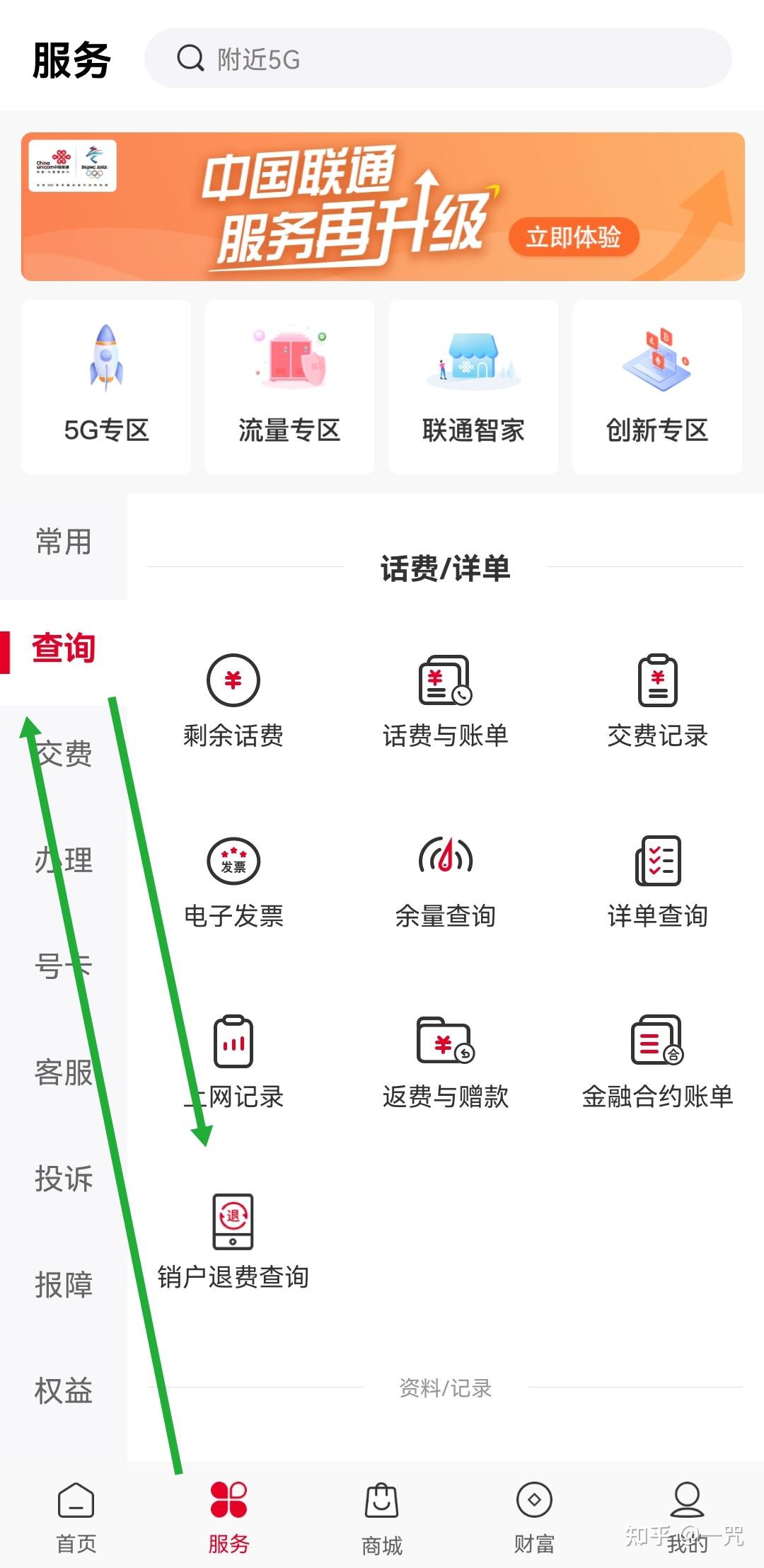 中国联通，为什么手机欠费就停机，但流量超了还让你继续用，也不再提示流量已超，这合理么？ - 知乎