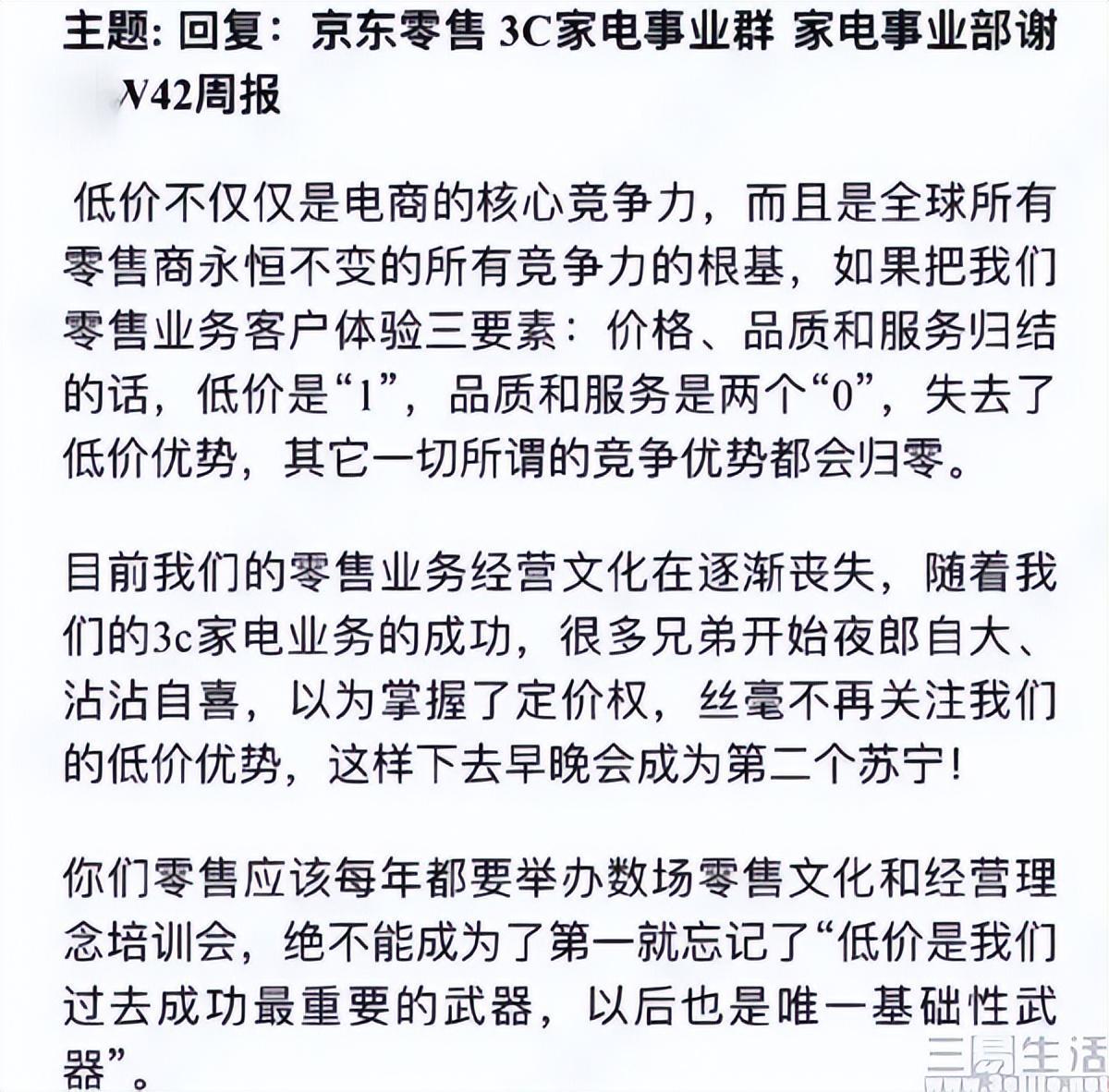 直播间说的最低价能信吗，直播市场规范化现象整顿