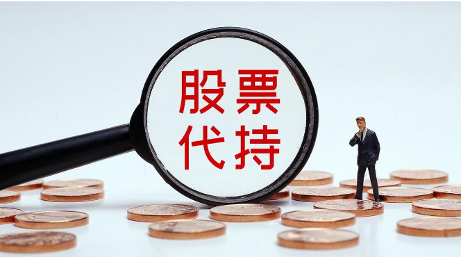“股权代持”业务的形式课税与实质课税之争及征管抉择分析 - 知乎