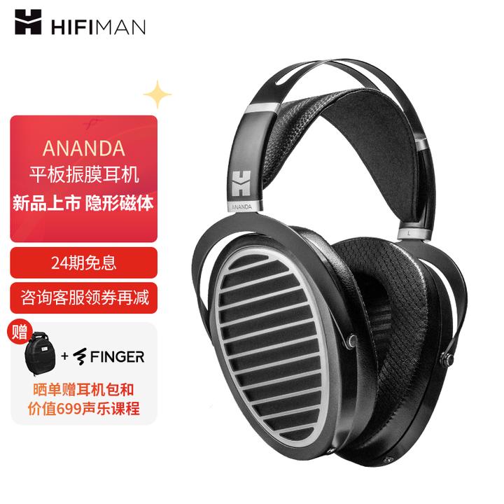 国内発送】 【美品】HIFIMAN ANANDA Magnetic - ciper.com.br