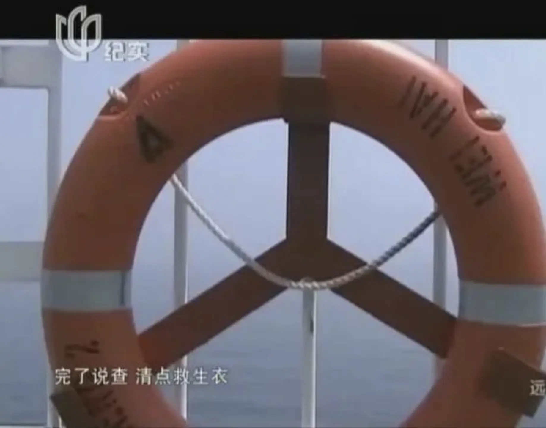 海上 敌托邦 鲁荣渔26号事件始末 33人出海 11人生还 船上发生了什么 3 链加加社区 链加加