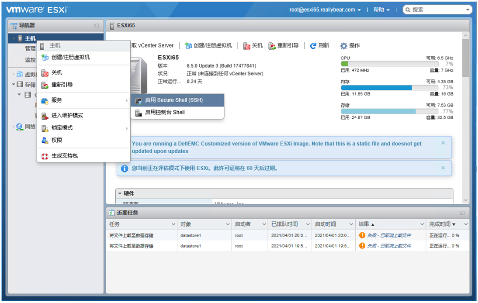  vmware vcenter vsphere ssh 