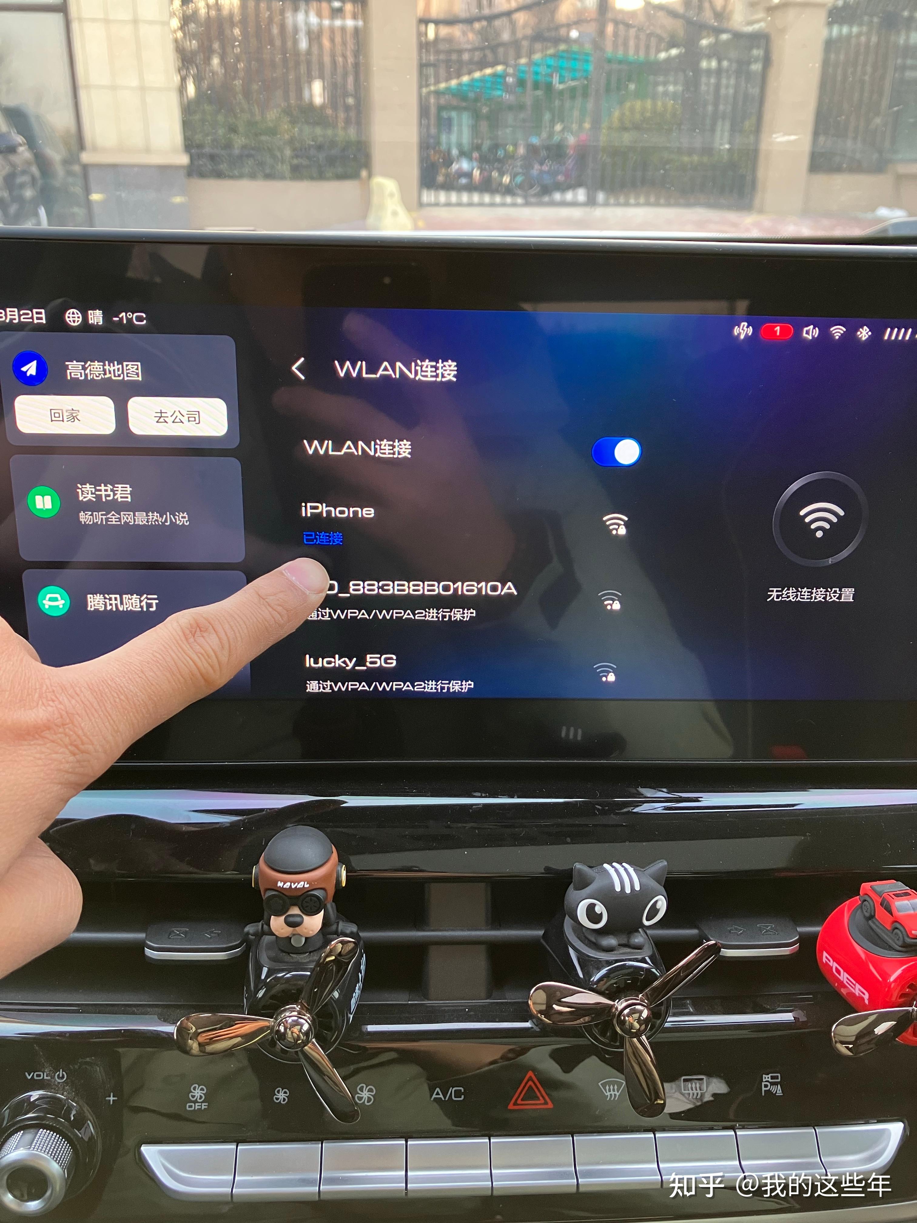 哈弗国潮h6智能手机互联初体验