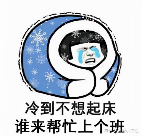 搞笑適合社畜早起發朋友圈的沙雕文案