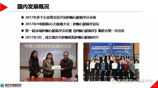 【课件分享】刘海霞:肿瘤心脏病学——机遇与挑战 - 知乎