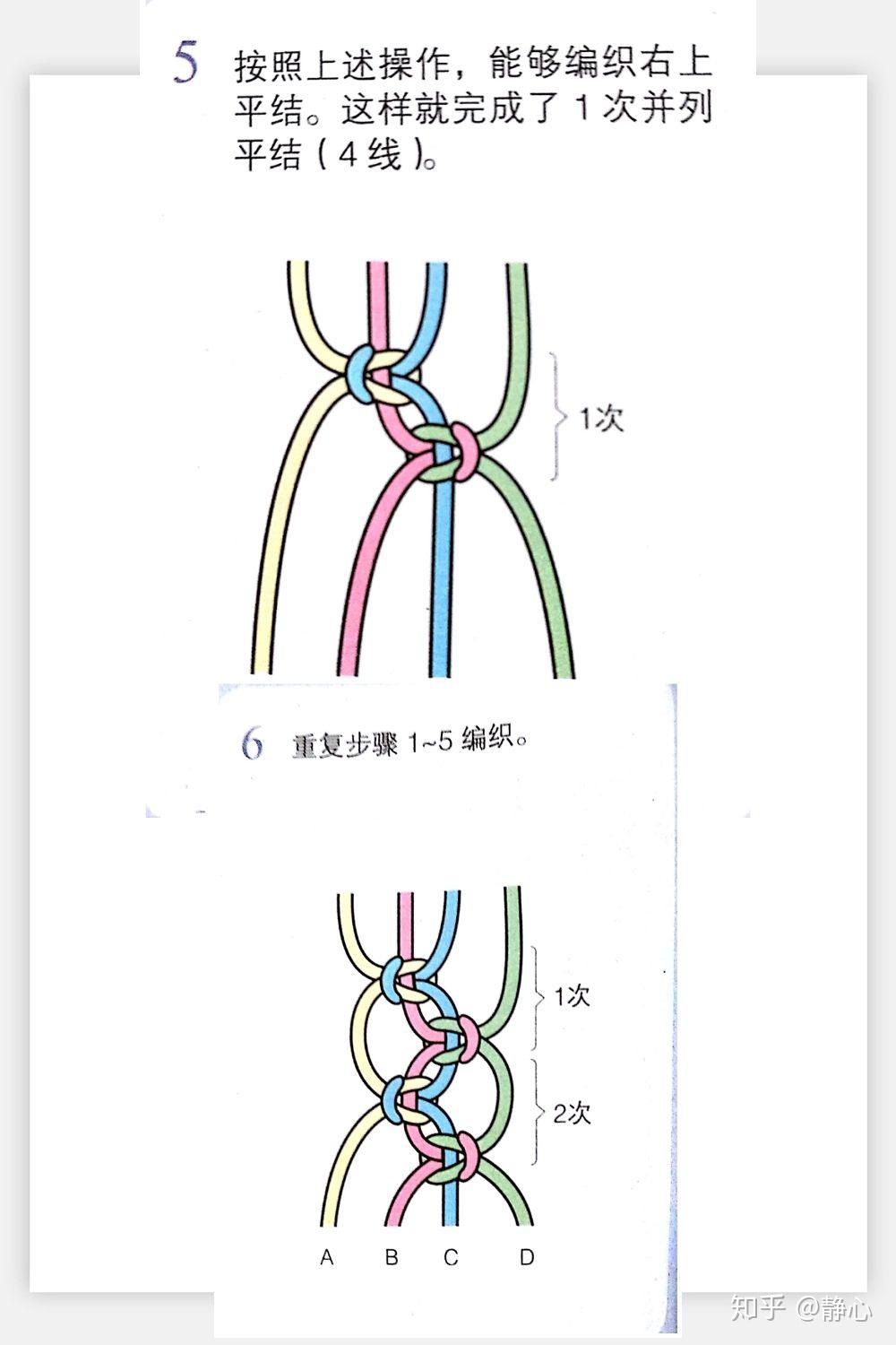 平结的其他编织方法(并列平结4线) - 知乎