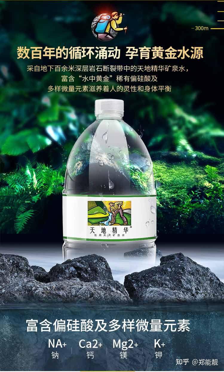 哪个品牌的水是真正的矿泉水呢?饮用天然泉水,我对健康更自信了 !