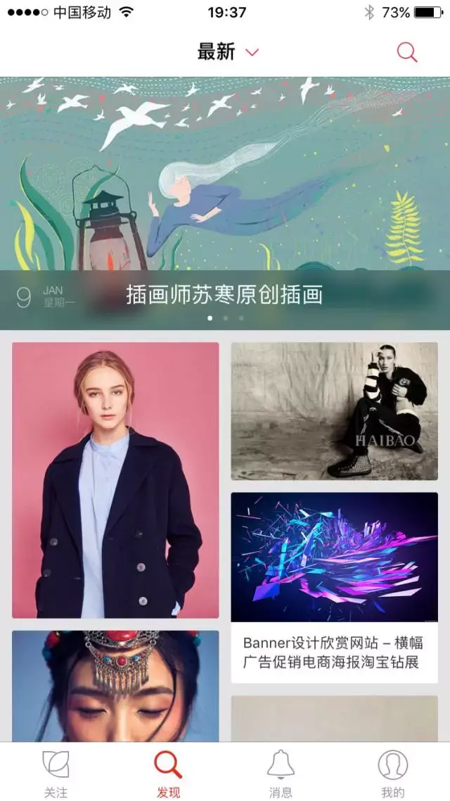 有哪些设计师常逛的设计手机应用(App)?44 有哪些设计师常逛的设计手机应用(App)?