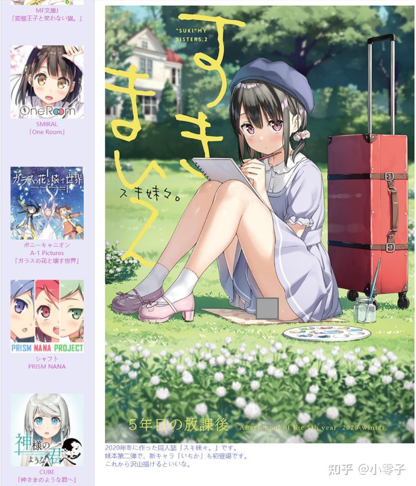 如何评价2017年一月新番oneroom