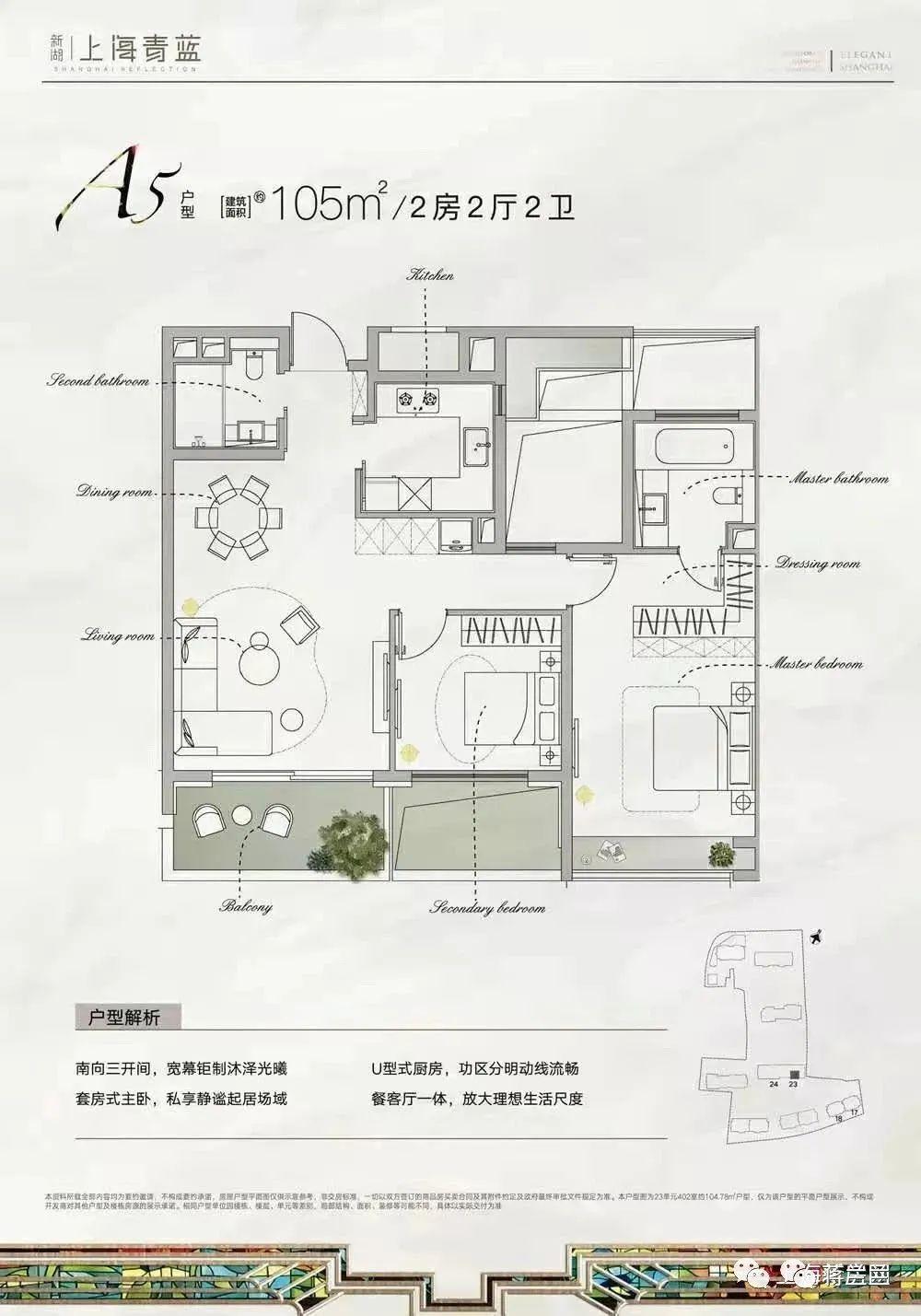 新湖上海青蓝国际【一房一价表】首发,二期三批次,明日起正式认购!!! - 知乎
