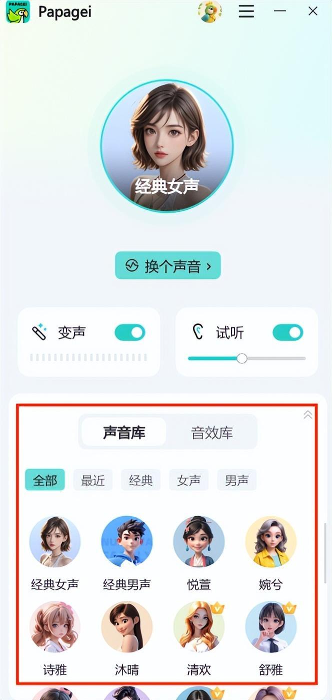 有打电话变声的软件嘛苹果 有打电话变声的软件嘛苹果