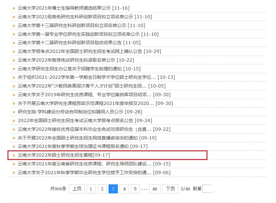 云南财经大学附小排名_邯郸工程大学附属学校中考排名_云南大学软件工程排名